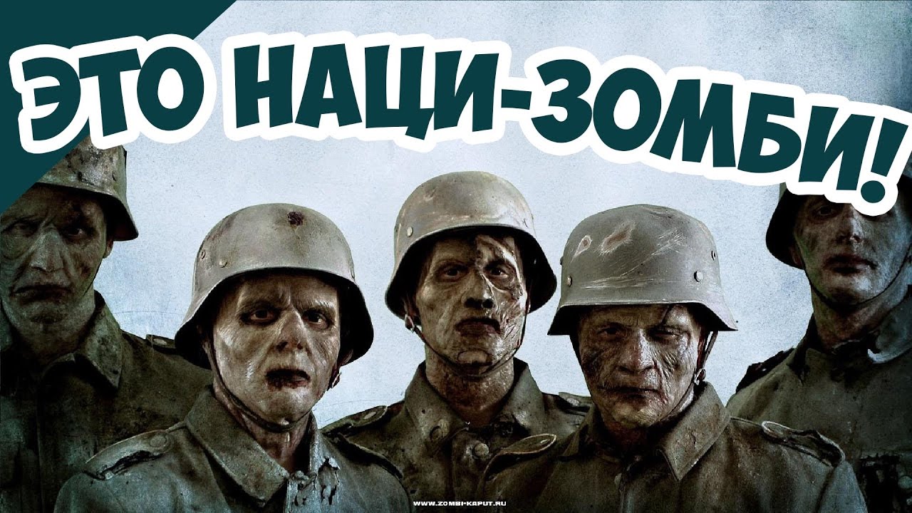 Армия СССР против Наци-Зомби в COH 2!