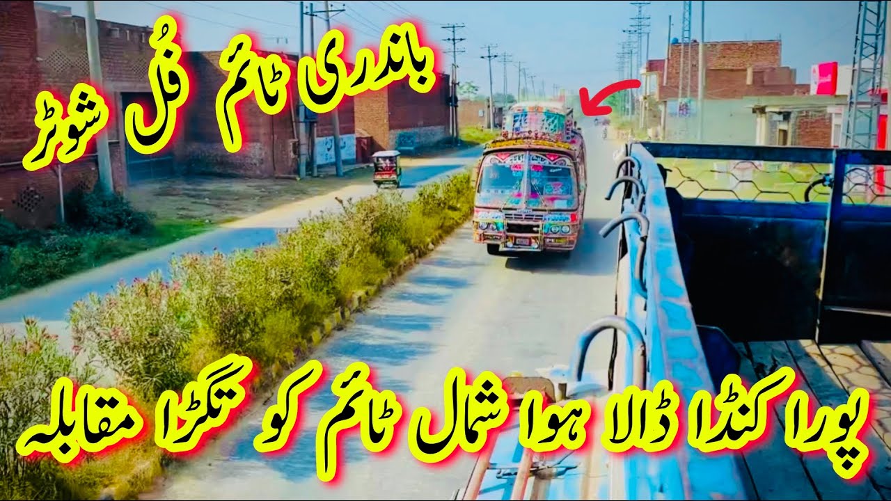 Bus Race On Lahore Narowal Road Bandri Time Vs Shamaal Time High Speed Buses