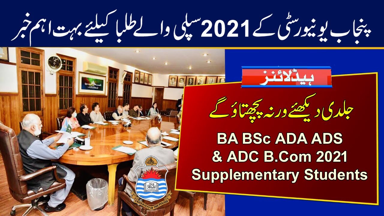 Important Update for BA BSc ADA ADS ADC B.Com Supplementary Exams 2021 | PU Supply Admission 2021