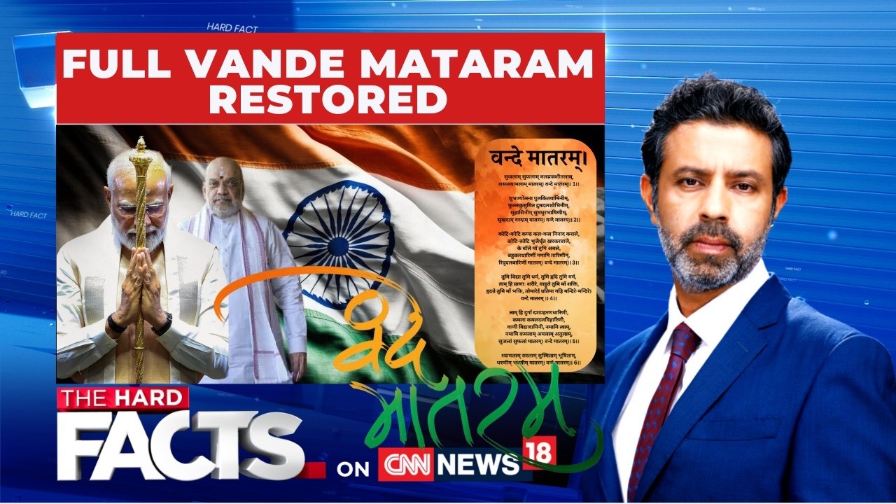 New Guidelines For Vande Mataram: Standing Up Necessary, To Be Sung Before National Anthem