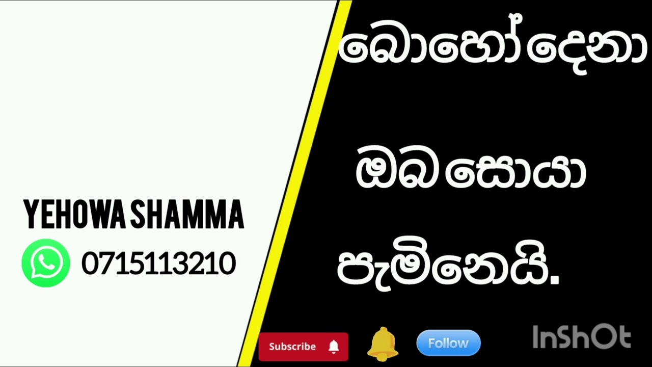 බොහෝ දෙනා ඔබ සොයා පැමිනෙයි.