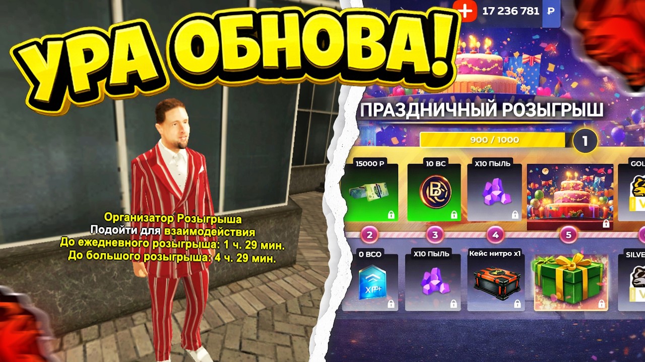 ⚡️ОБНОВА ВЫШЛА! ⚡️ НОВЫЙ ИВЕНТ , ПРАЗДНИЧНЫЙ РОЗЫГРЫШ , НОВАЯ СИСТЕМА ЛОТЕРЕИ в БЛЕК РАША!