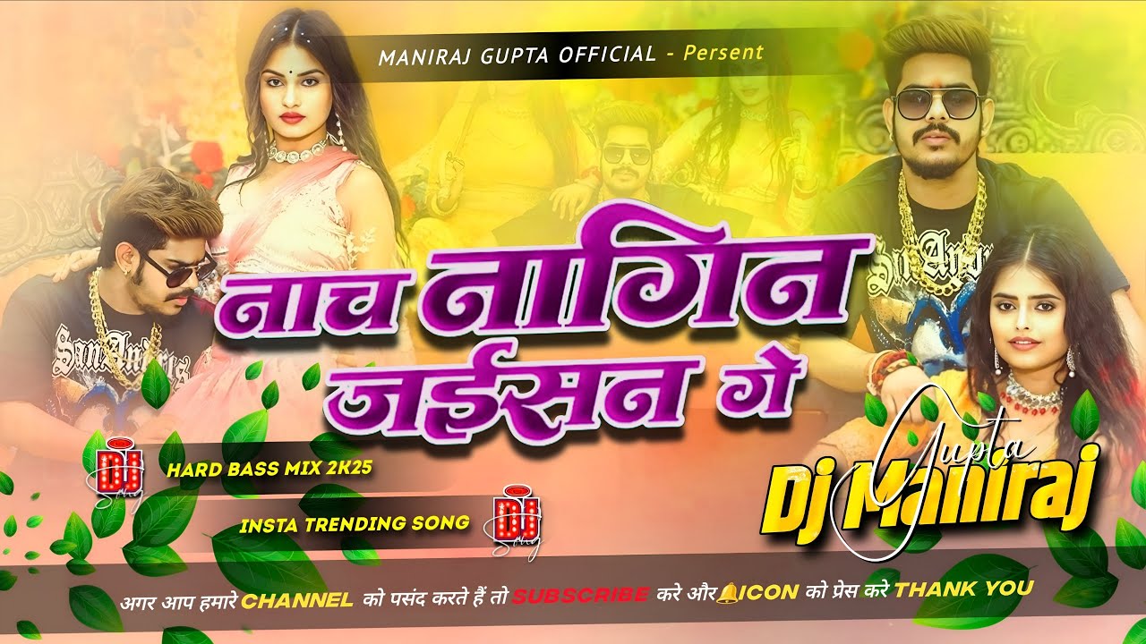 Nach Nagin Jaisan DJ Remix 2026 🐍 | Raushan Rohi & Khushi Kakkar | DJ Maniraj Gupta | Maghi Song