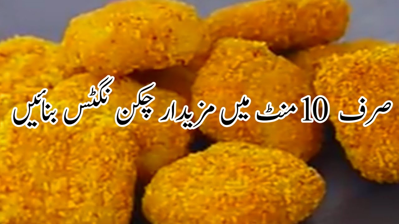 Chicken Nuggets Recipe | How to Make Crispy Chicken Nuggets | چکن نگٹس بنانے کا طریقہ  | @eatandshop
