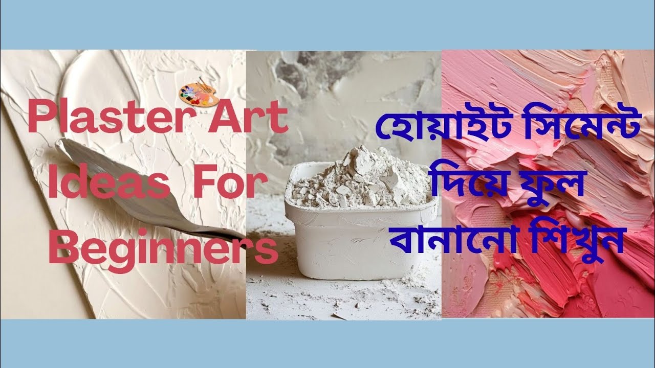 Plaster Art Ideas for Beginners 🎨 | হোয়াইট সিমেন্ট  মিশ্রণ প্রক্রিয়া এবং  ফুল বানানোর কৌশল 🌸| EPS-01