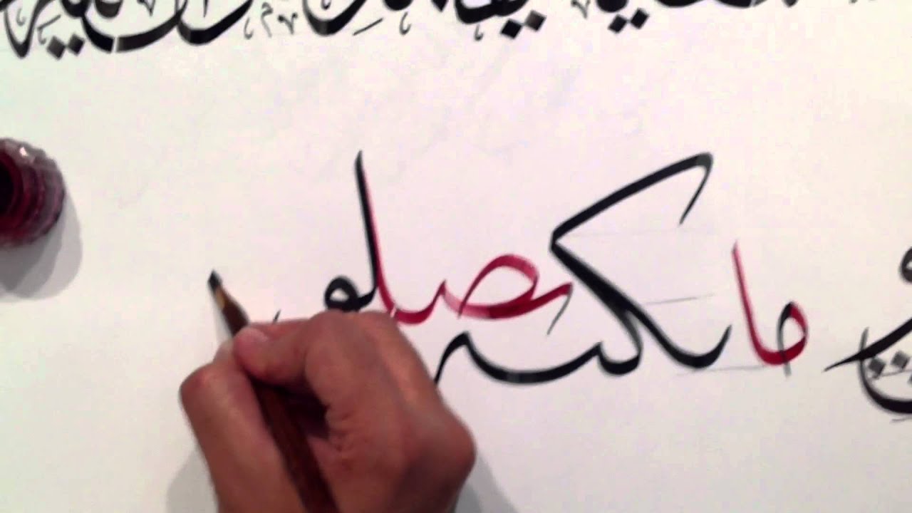 أ. إبراهيم العرافي في سوق عكاظ - خط الثلث