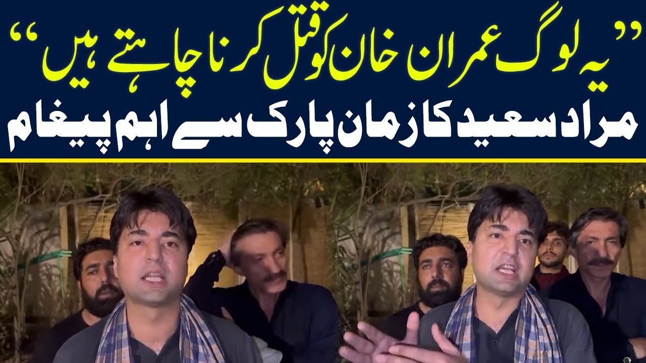 Murad Saeed's Exclusive Message From Zaman Park | Neo News