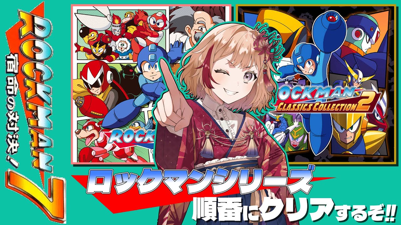 【ロックマン7】歴代ワイリーを理解らせるッ！【初見orうろ覚え】