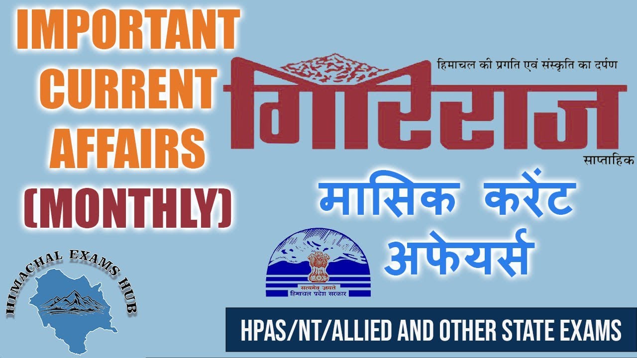 HP Giriraj Current Affairs | Himachal Current Affairs | December 2025 | Part-1 | Monthly compilation