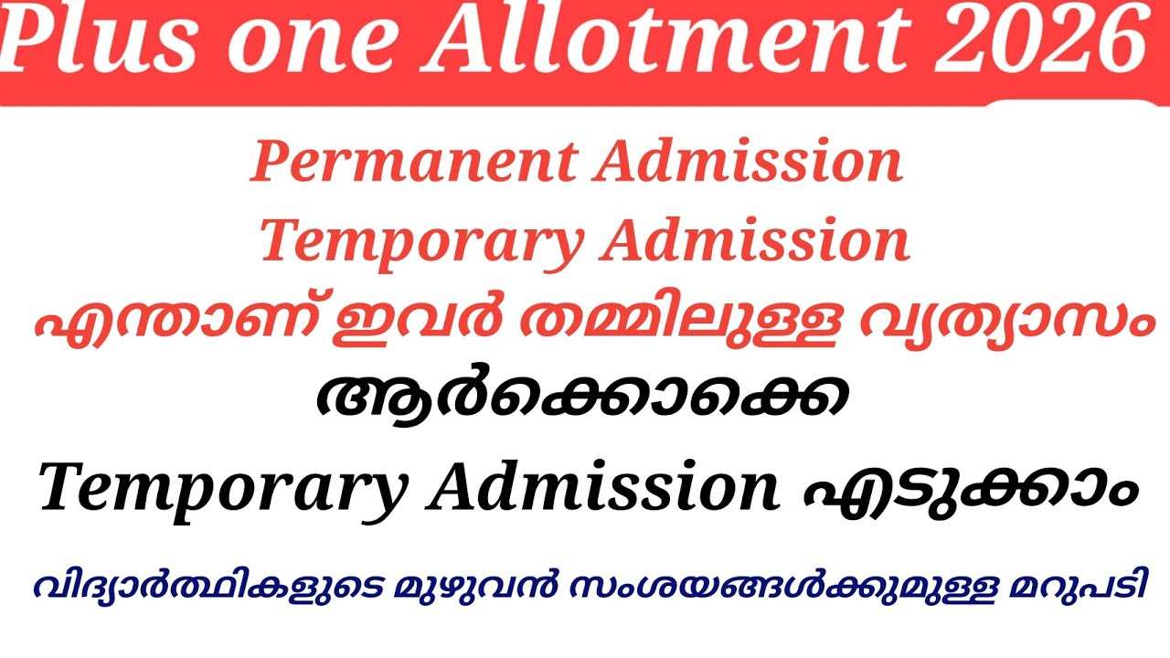 Plus one Allotment 2026 First Allotment Permanent Admission, Temporary Admission Full Details 