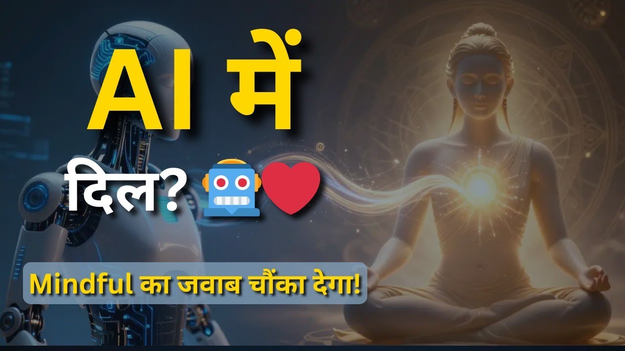 AI में 