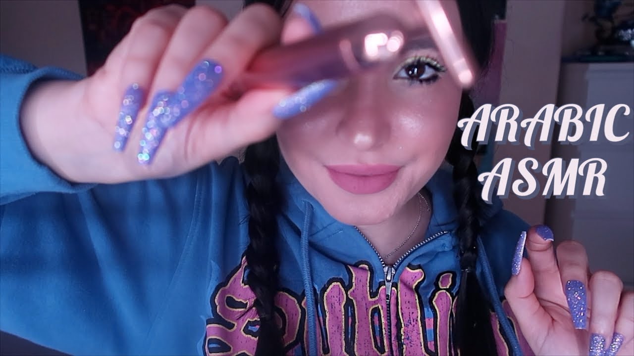 Arabic ASMR || Tingly  Deep Face Cleaning|| بهتم ببشرتك || تنظيف عميق للبشره