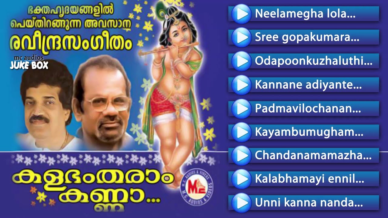കളഭം തരാം കണ്ണാ | KALABHAM THARAM KANNA | Hindu Devotional Songs Malayalam | Sreekrishna Songs