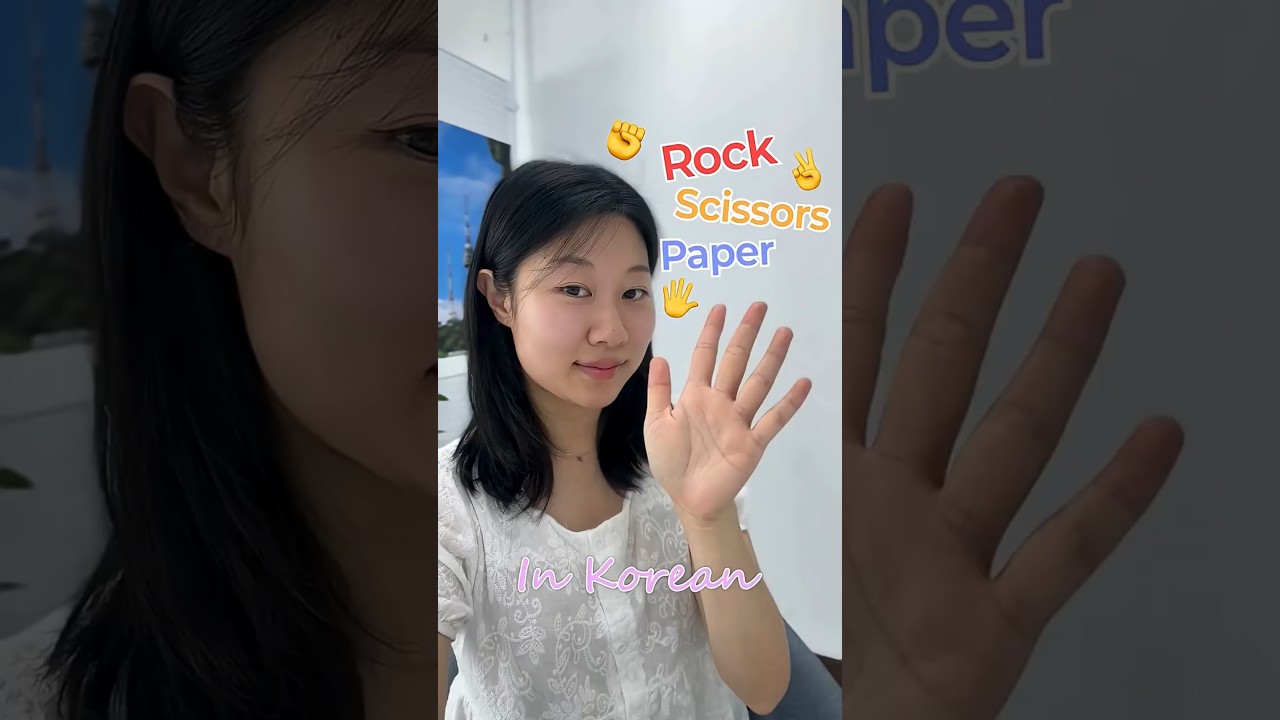 ✊✌️✋ Rock, Scissors, Paper in Korean
