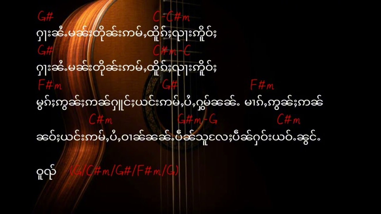 ဢမ်ႇထိူၵ်ႈၺႃး/တႅမ်ႈ-ၸၢႆးၶမ်းလဵၵ်ႉ/ႁွင်ႉ-ၸၢႆးထီးသႅင်
