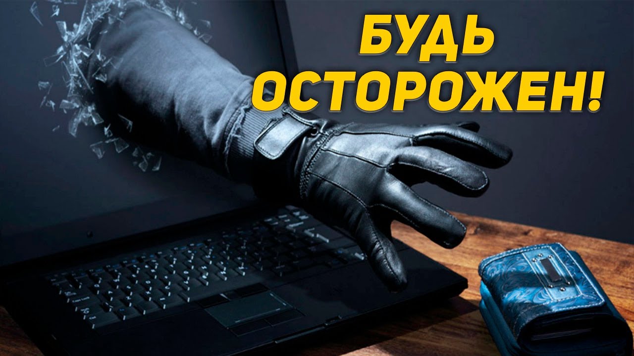 Развод на деньги в Польше! Осторожно!