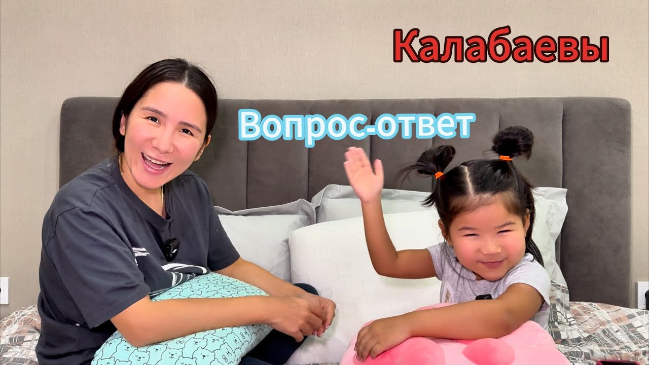 Вопрос-ответ