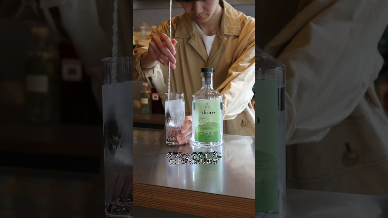 【ohoro GIN】ジントニック専門店が世界のジンをご紹介#shorts  #gintonic  #クラフトジン #ジン  #gin