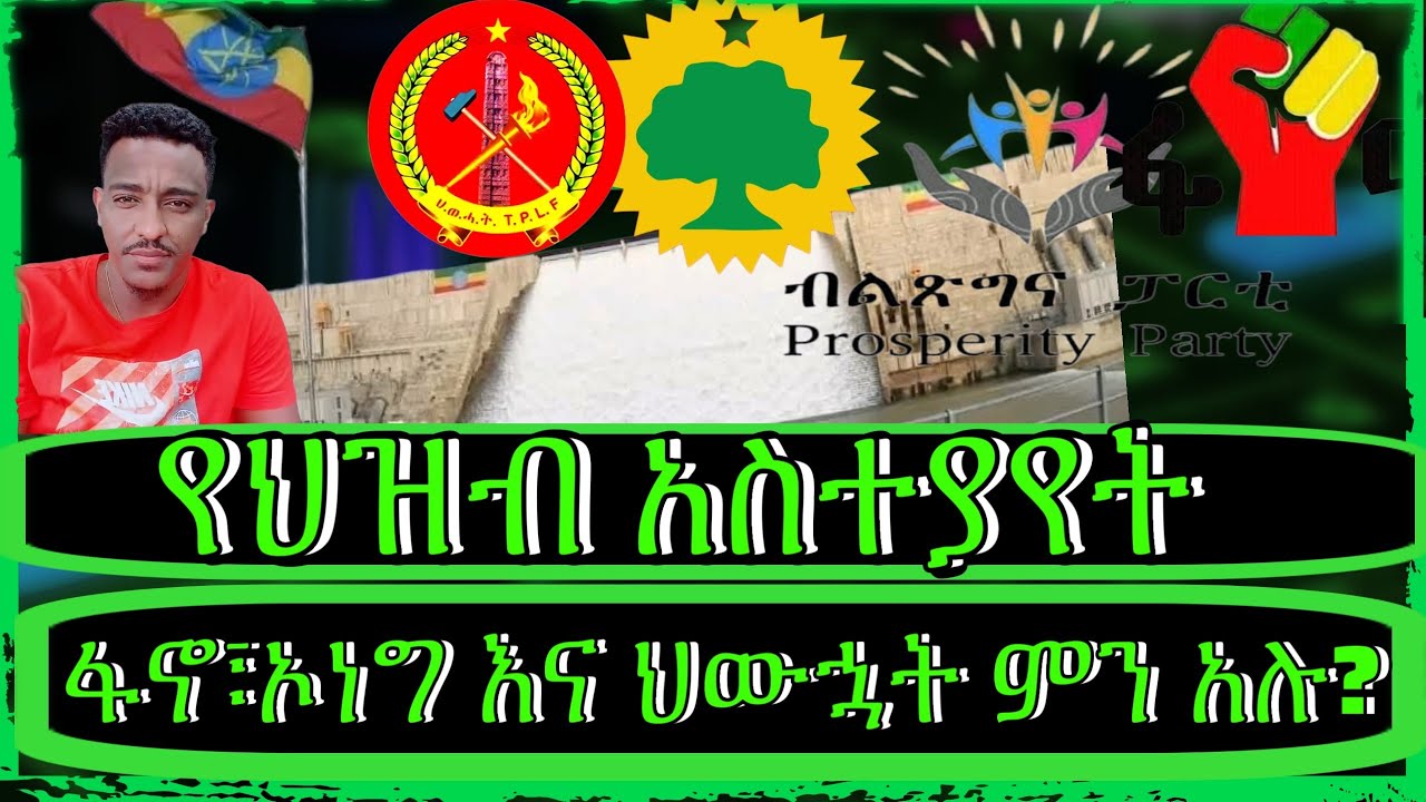 ክፍል2