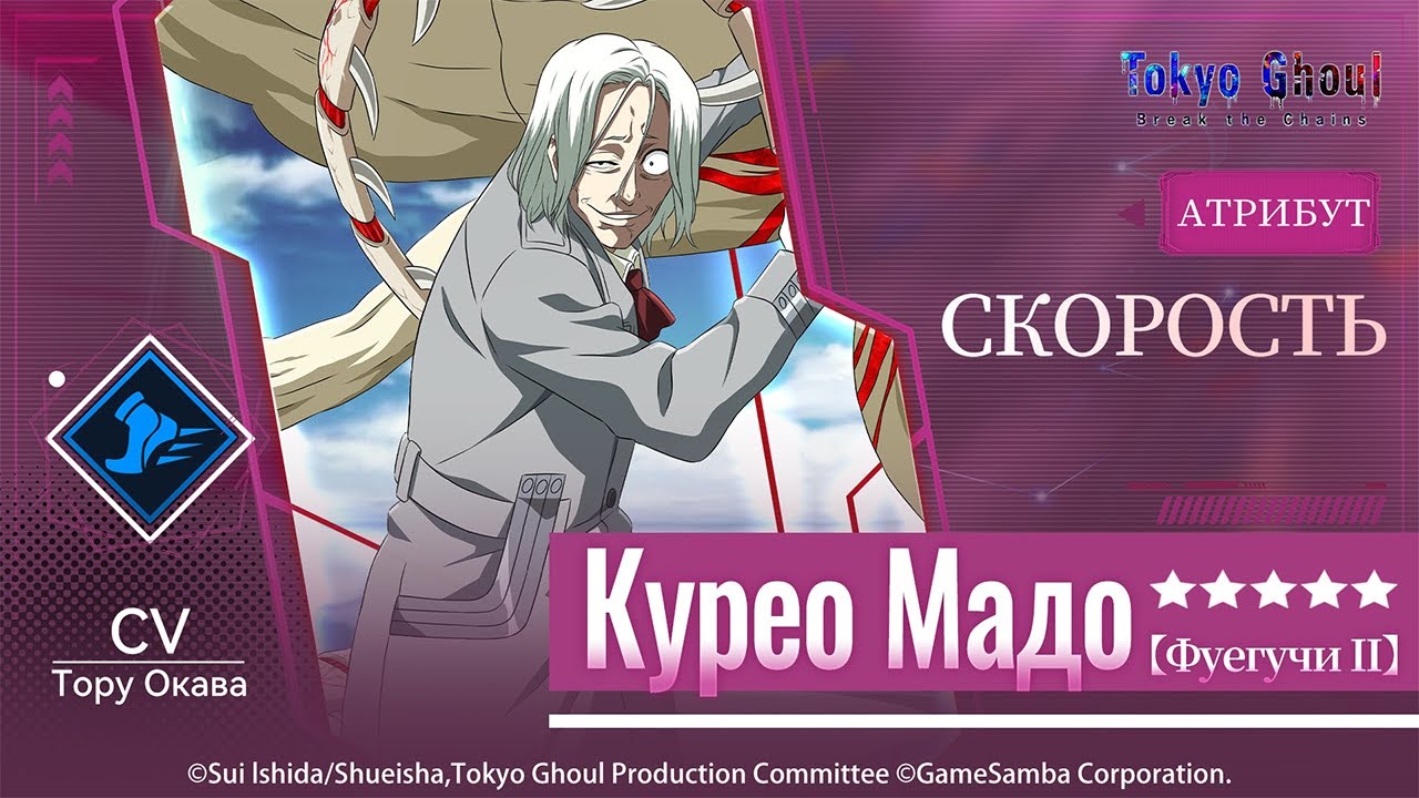 Что в чемоданчике?! | Kureo Mado Summons | Tokyo Ghoul: Break the Chains