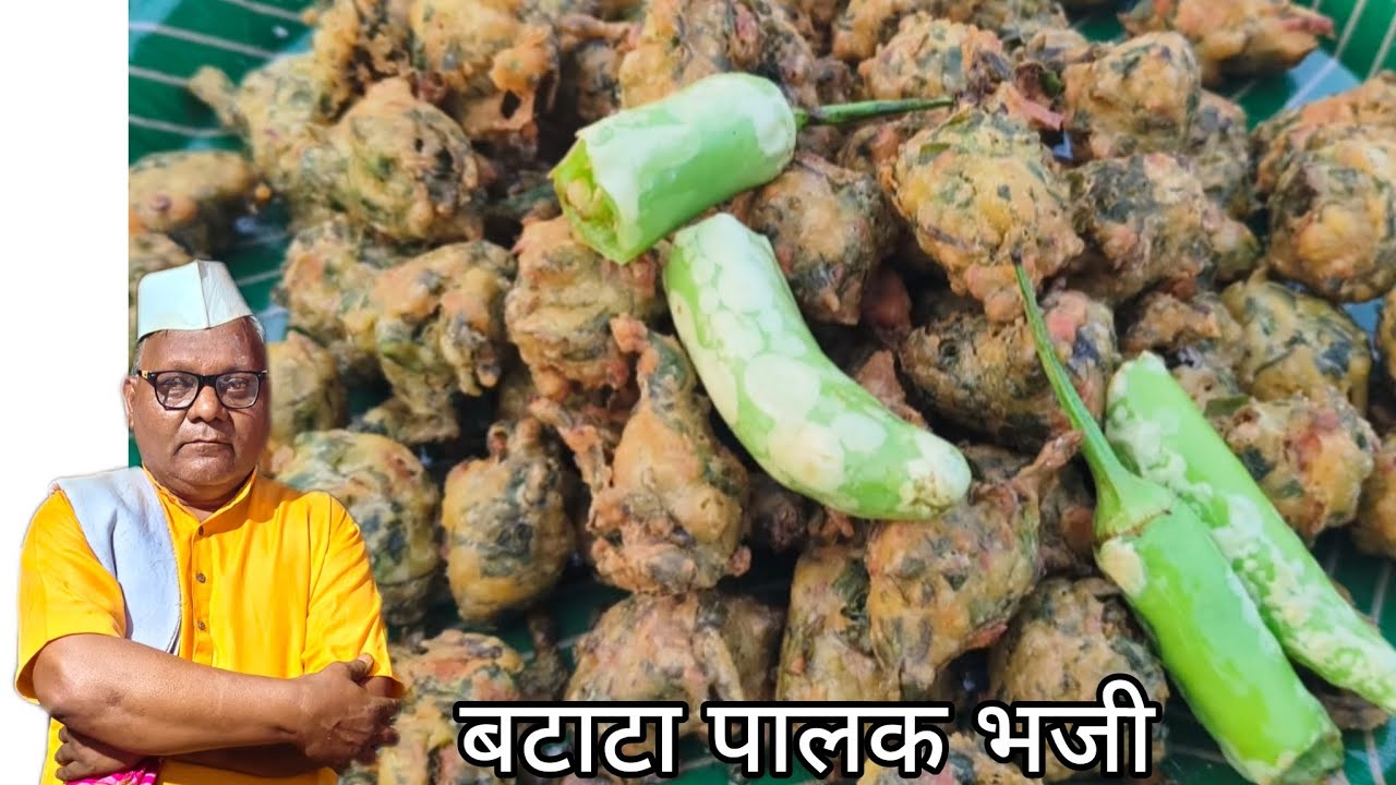 आज आपण शेतामध्ये बनवली बटाटा पालक भजी ती पण एकदम कुरकुरीत 