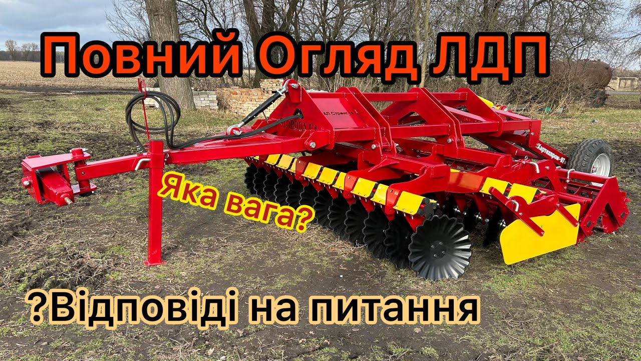 Огляд Лущильник ЛДП Стронг 30🔥