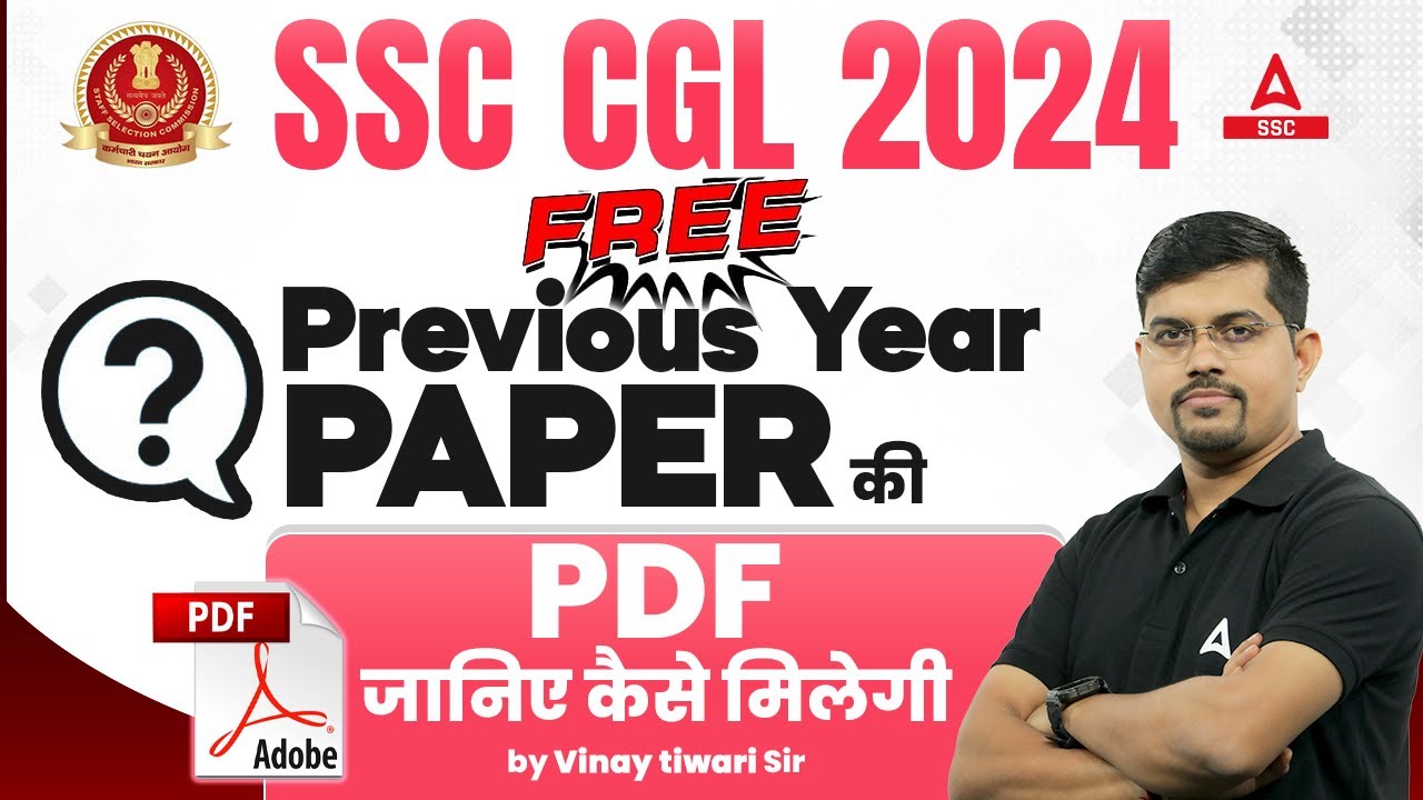 SSC CGL 2024 | How to Get SSC CGL Free Previous Year Paper PDF | By Vinay Tiwari Sir