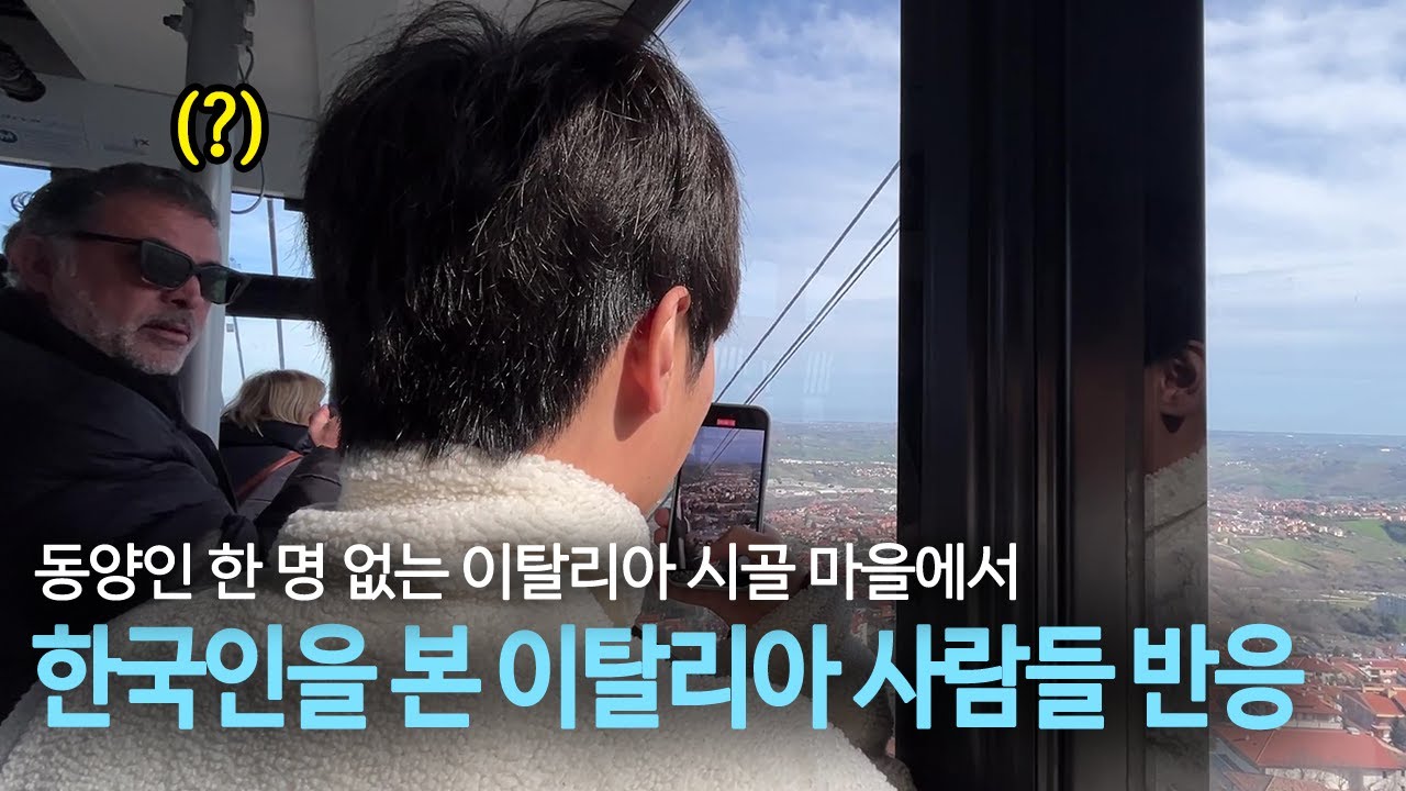 한국인 가족의 이탈리아 시골 마을 여행