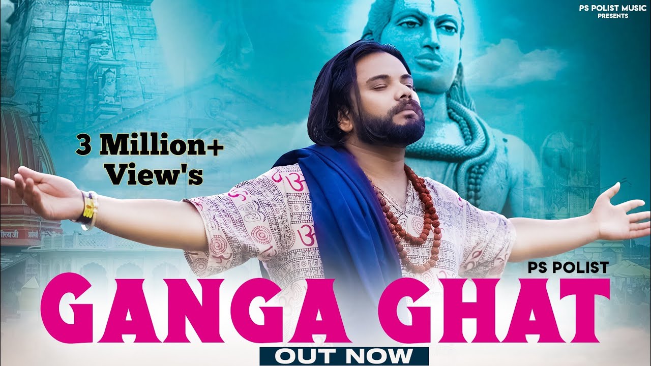 Ganga Ghaat ( Official Video ) Singer PS Polist Bhole Baba Kawad Song | Devotional Song | RK Polist