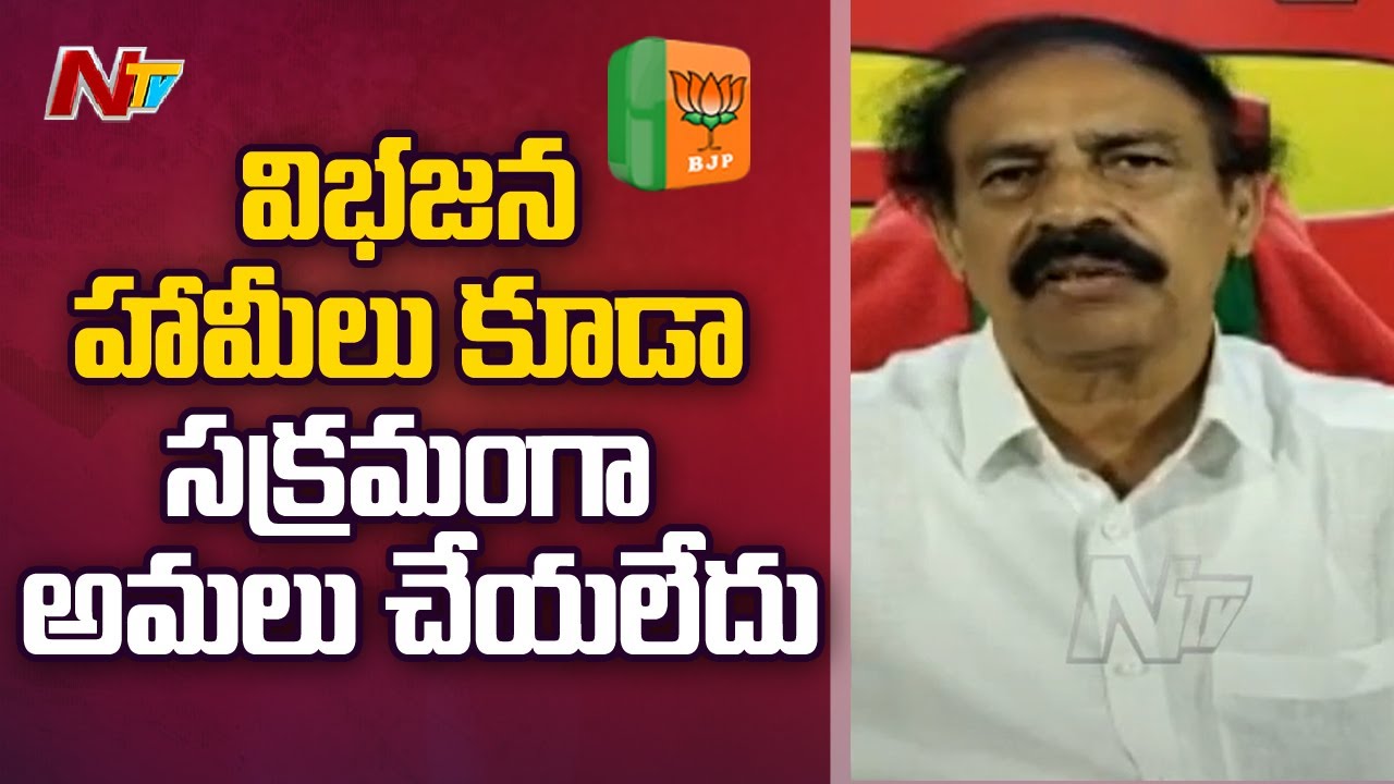 CPI Leader Ramakrishna Sensational Comments On Central Govt Over AP Special Status | Ntv