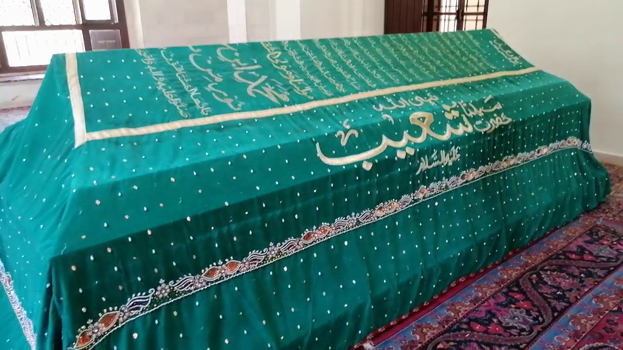 ماذا تعلم عن النبي شعيب عليه السلام اين كان واين دفن والسؤال للاردنيين