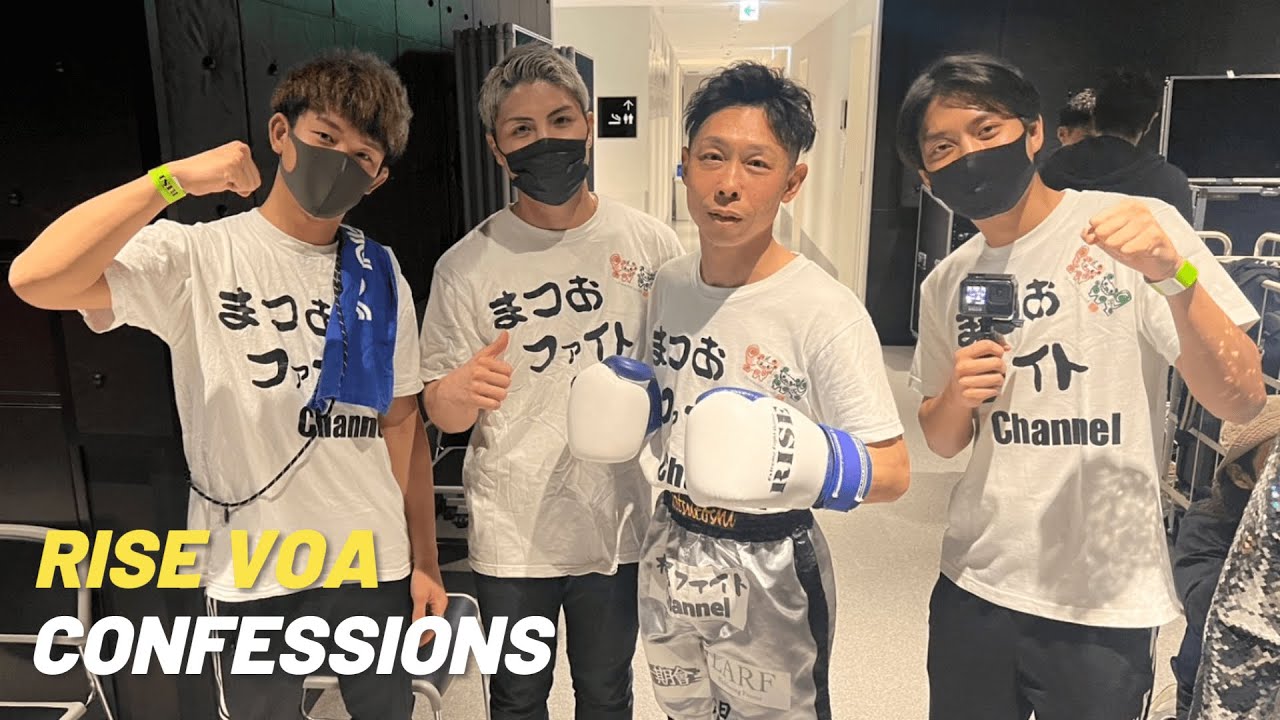 【RISE VOA.3】試合舞台裏ドキュメンタリー