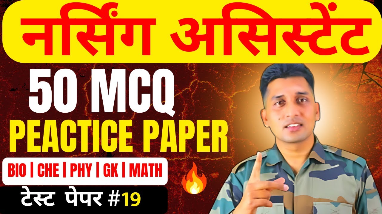 Army Nursing Assistant Exam 2026 | Full Preparation Strategy & Syllabus Explained in Hindi!
