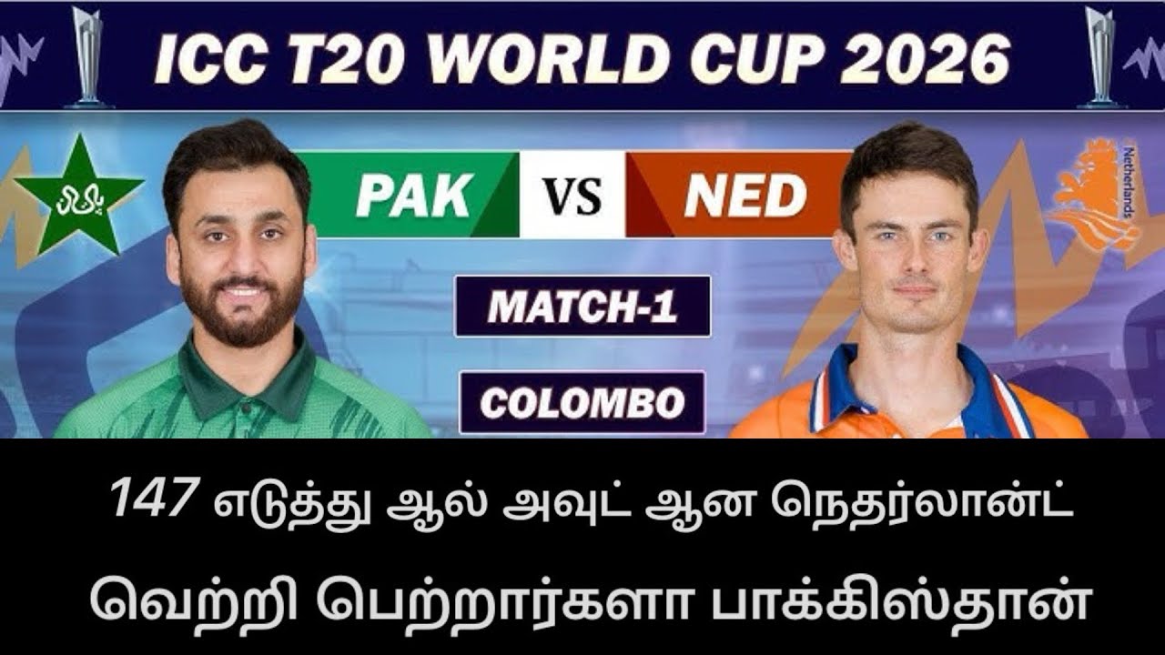 T20 worldcup 2026 1st match 