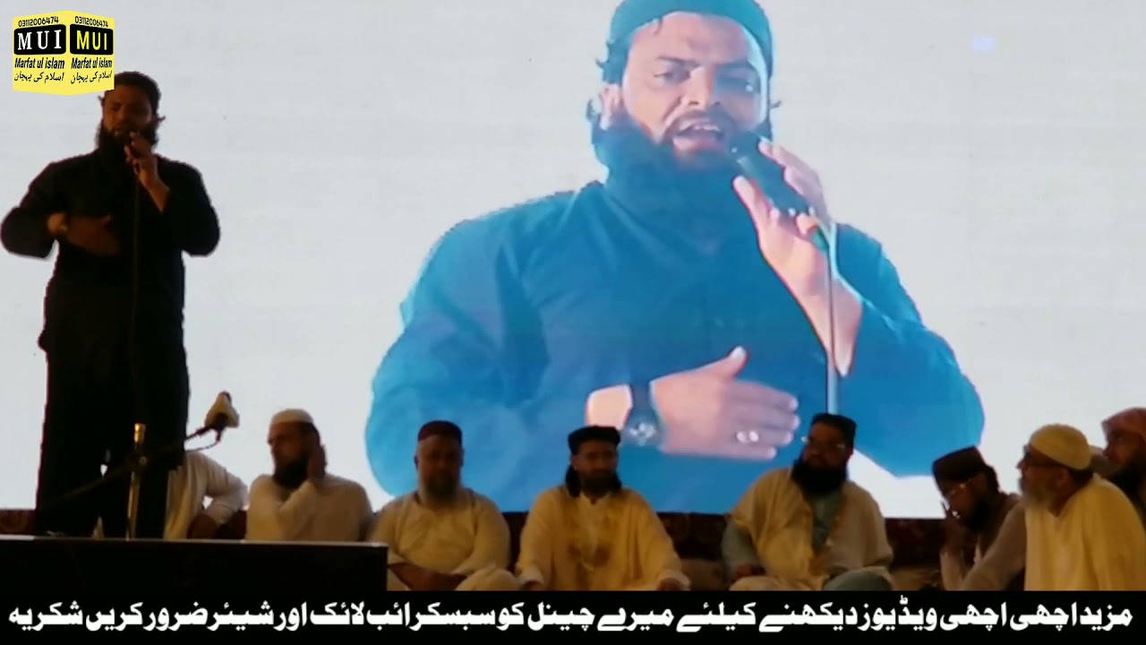 Nagme Ashab K Gaiyenge Gali Kocho Main Nazam By Mufti Abdullah Bin Abbas