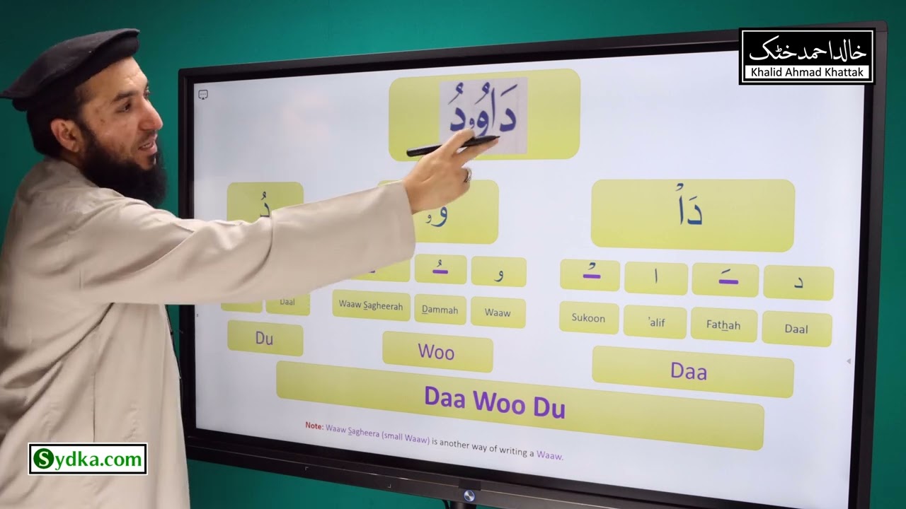 9.14 - | Noorani Qaida - Lesson 9 | Learn Arabic | Practice of Tanween, Mad and Leen letters
