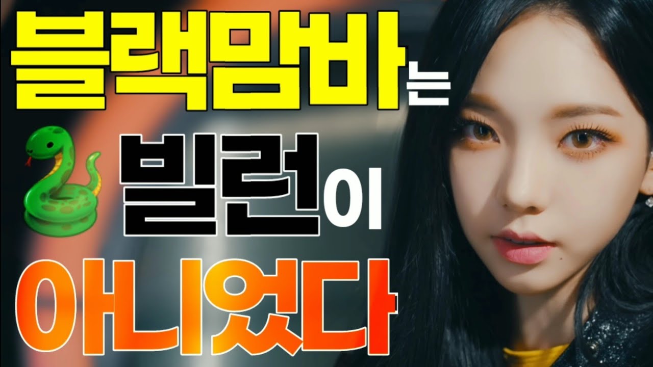 [Eng] [뮤비해석] 과몰입할 수밖에 없는 에스파 세계관 총정리 🐍 | aespa ‘Next Level’ MV | 에스파 ‘넥스트 레벨’ M/V