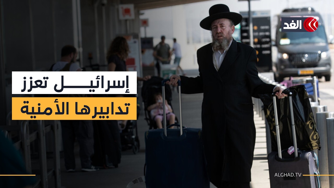 تصعيد كبير في جنوب لبنان وتدابير أمنية لتعزيز حماية إسرائيل من الهجمات