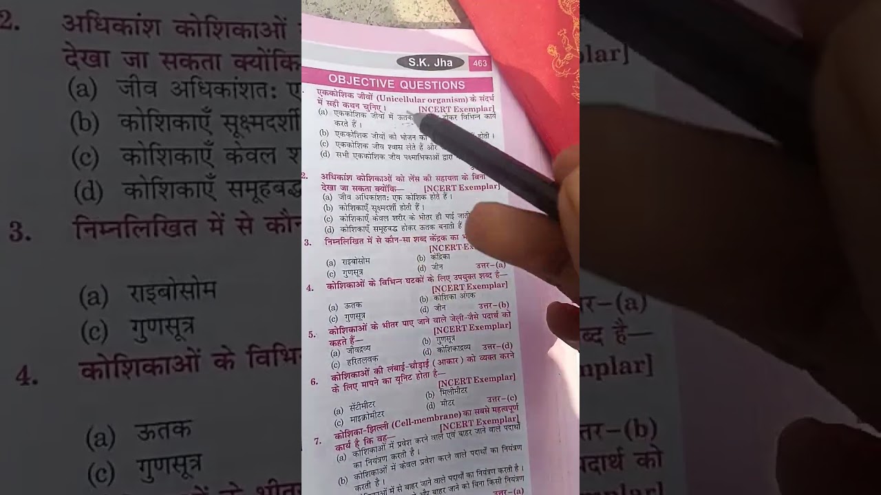 #cell chapter objective part1 by babloo Kumar 