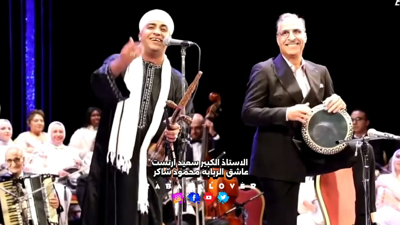￼ بتناديني تاني ليه ‏حفلة مع أسطورة الإيقاع ‏الاستاذ ￼ سعيد أرتست ￼ و عاشق الربابة محمود شاكر ￼