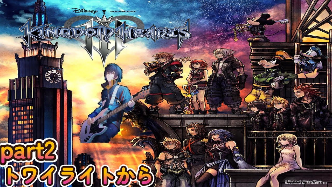 光に導かれる少年達の物語 キングダムハーツ3 実況プレイpart2
