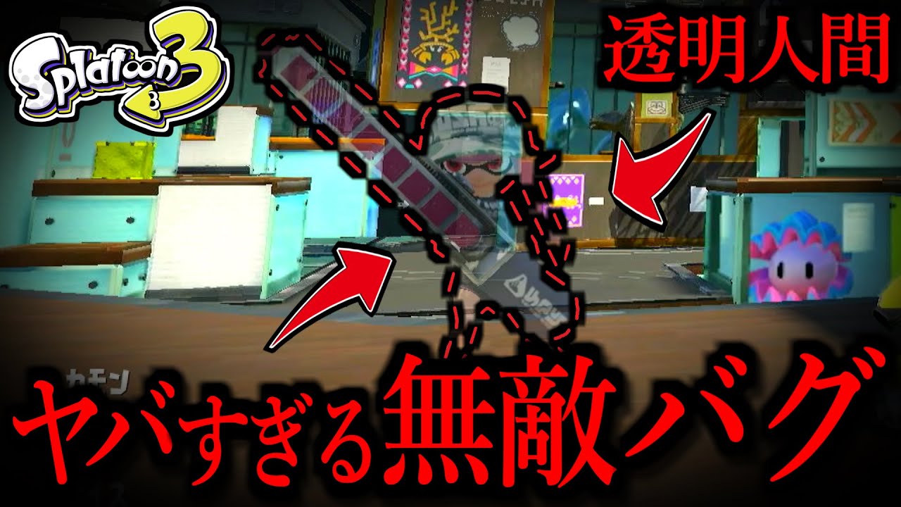 相手の攻撃が一切効かなくなる無敵のバグがやばすぎた...