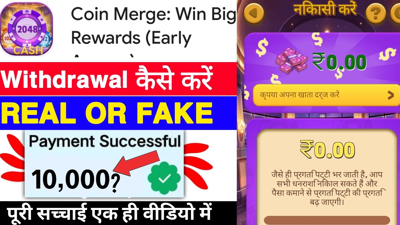 Coin Merge Win Big Rewards Game Withdrawal |CoinMerge Win Big Rewards App Real Or Fake |Legit Review
