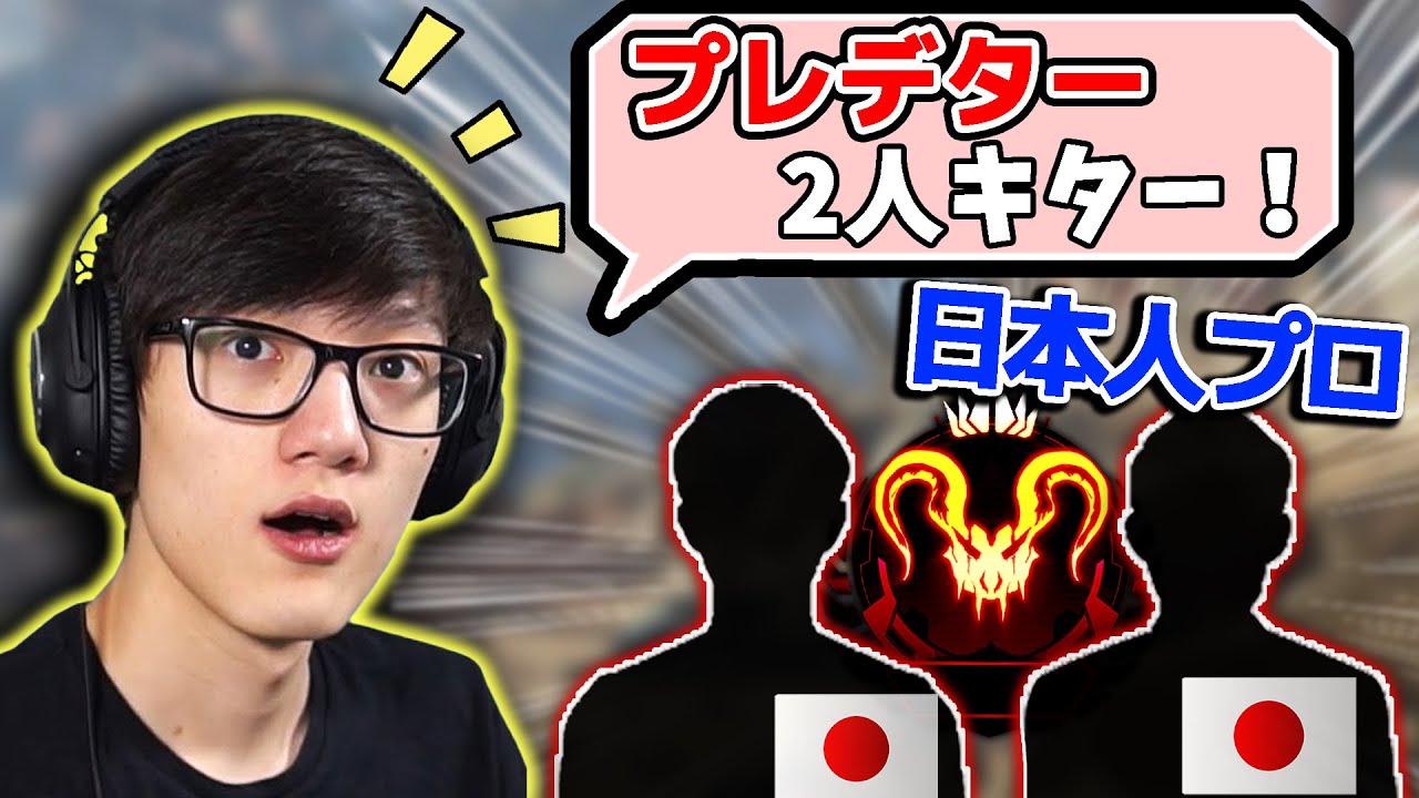 マスター直前で日本人プロとマッチしたTimmy！【Apex Legends】#apex  #iitztimmy #翻訳忍者