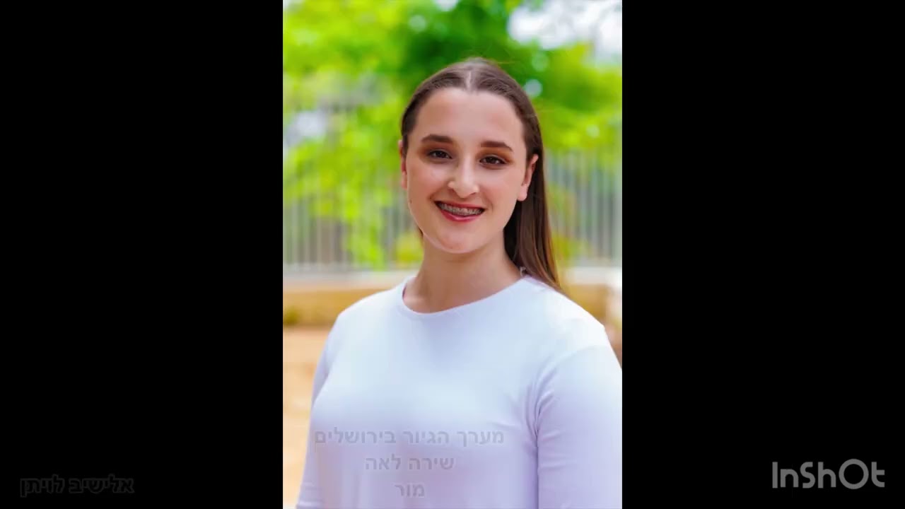 סרטון סגרתי אולפנת אוריה יא
