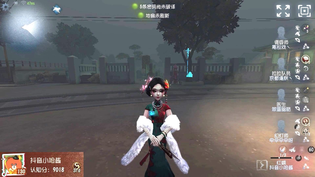 #2128 3rd Geisha | Pro Player | Eversleeping Town | Identity V