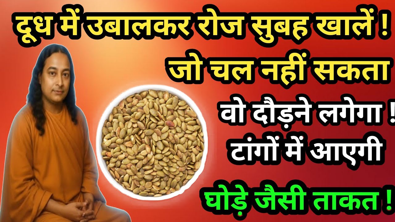 चलने में परेशानी? ये उपाय टांगों में लौटा देगा नई ताकत ! जोड़ों और घुटनों में गठिया से तुरन्त राहत !