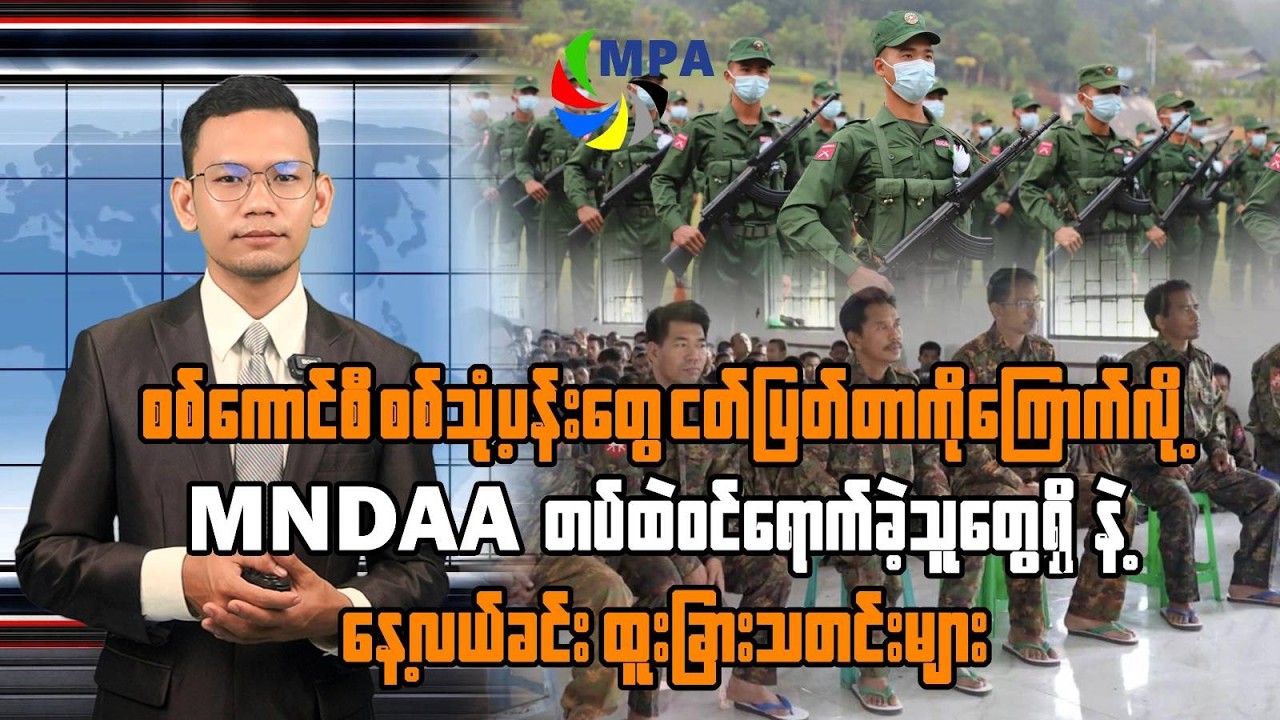 MPA 12 PM News Update | October 4, 2026