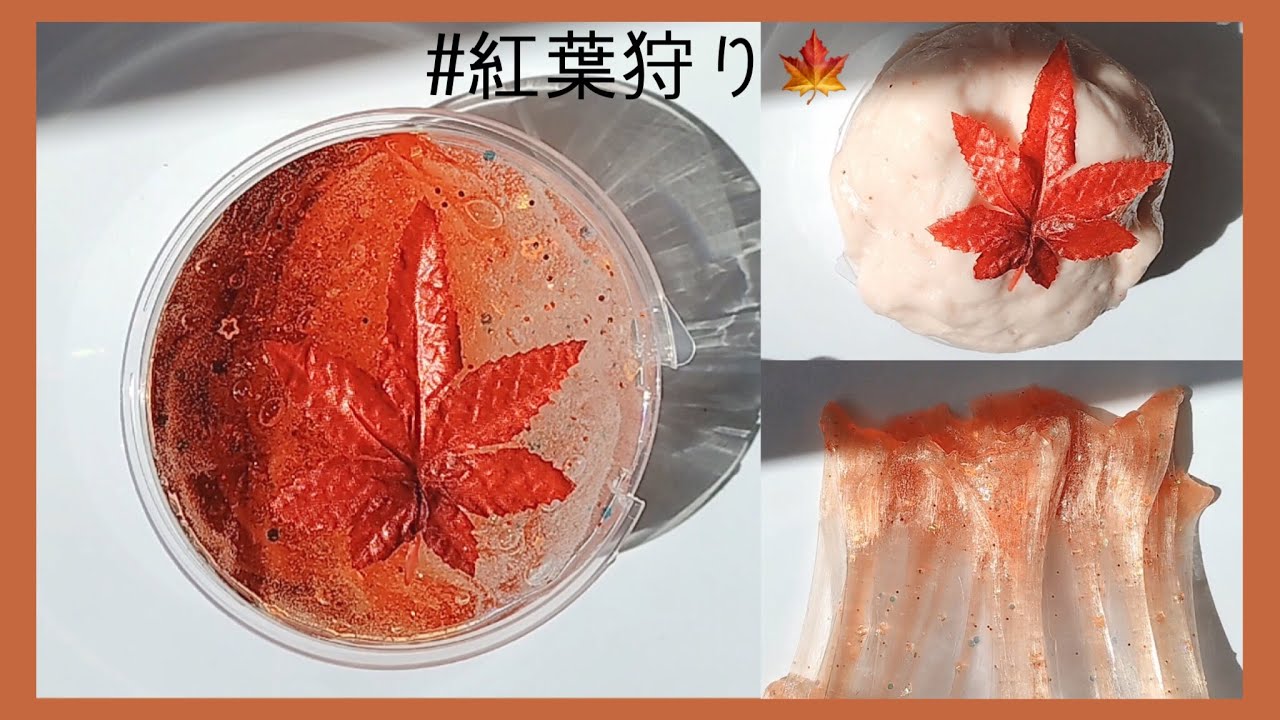 販売スライムのご紹介🍁