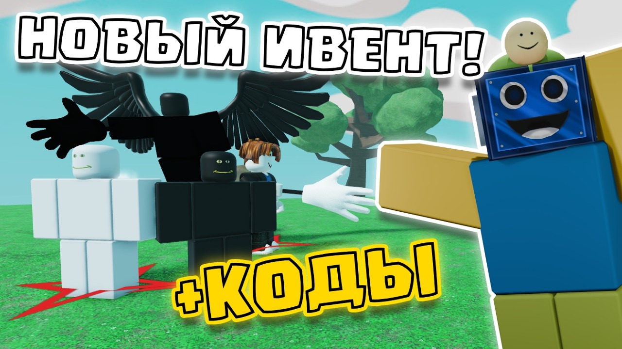 ПРОШЕЛ НОВЫЙ ИВЕНТ В OLD MULTIVERSE TOWER DEFENSE! SLAP BATTLES ОБНОВЛЕНИЕ +КОДЫ РОБЛОКС ROBLOX